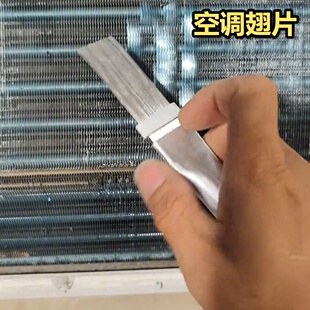 空调翅片梳子水箱修复刚刷散热器片外机冷凝片清洁清洗刷子工具梳