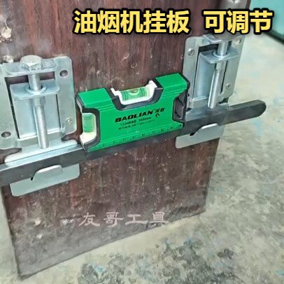 油烟机升降挂架吸抽钩可调节上下伸缩挂板加厚加长支架全品牌通用