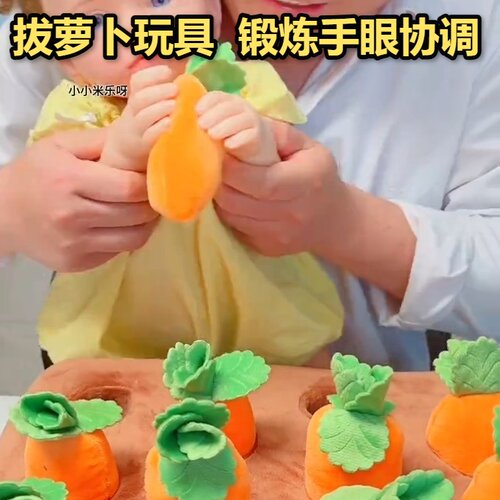 2026新款儿童益智早教拔萝卜玩具0-2岁宝宝婴幼儿6个月可啃咬精细