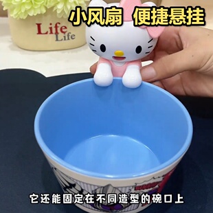 风扇吹凉饭神器降温小风跨境猫碗挂式扇可挂杯口碗口吹气热水玩具