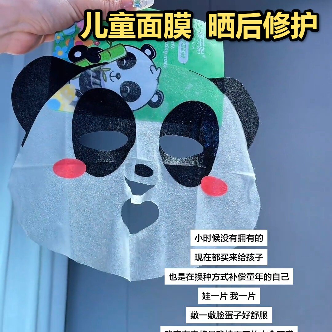 儿童面膜专用纸全棉婴儿新生宝宝婴幼儿脸部护肤一次性蚕丝纸膜