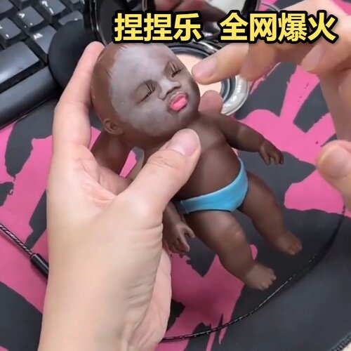 娜塔莎公仔黑娃丑娃娃捏捏乐慢回弹黑人丑萌玩具拉拉乐掌心橡胶黑