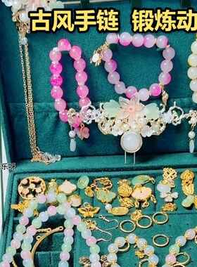儿童手链串珠diy手六一节古风手工diy材料女孩玩具琉璃伴手热爆品