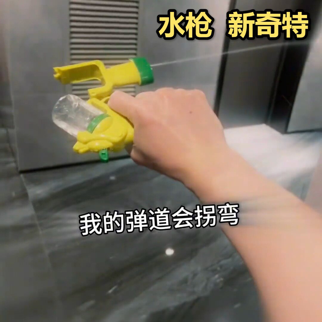 拐弯弹道水枪萌趣小儿童戏水左轮喷泳池玩水幼儿园小礼物夏天玩具