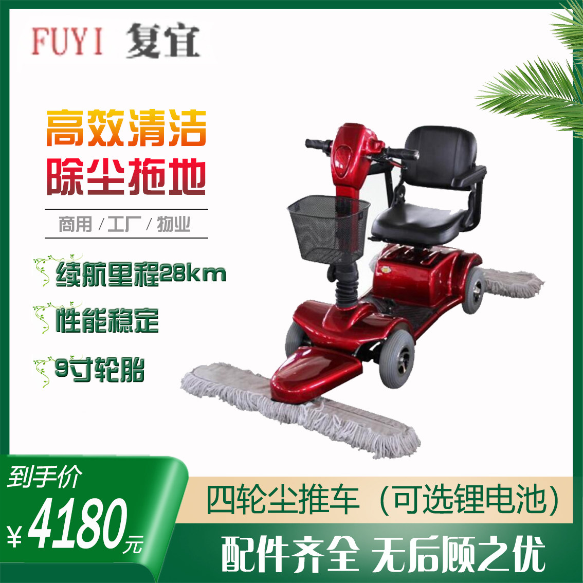 电动三四轮尘推车充电器扫地机车洗地机车物业工厂商场超市站机场