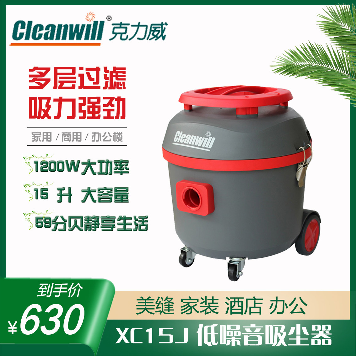 吸尘器大吸力低噪音轮子尘袋配件