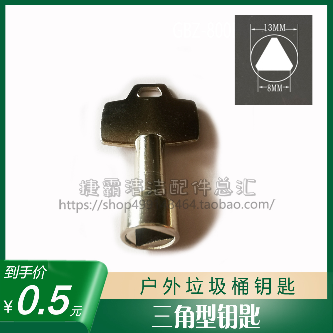 垃圾桶钥匙三角锁果皮桶