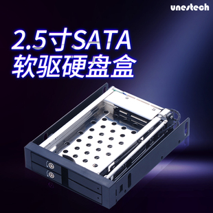 Unestech 双盘位2.5寸SATA软驱位内置硬盘抽取盒带锁铝合金热插拔