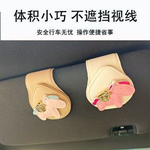 遮阳板太阳眼镜收纳架可爱车内挂眼镜夹汽车内用墨镜放置架夹卡片