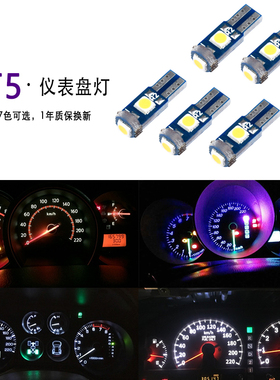 汽车仪表灯改装 T5LED高亮空调灯档位灯烟灰缸灯泡白冰蓝紫红绿色