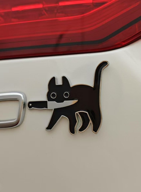 汽车金属贴卡通小刀猫咪车贴日系ins黑色猫咪动物立体车身装饰品