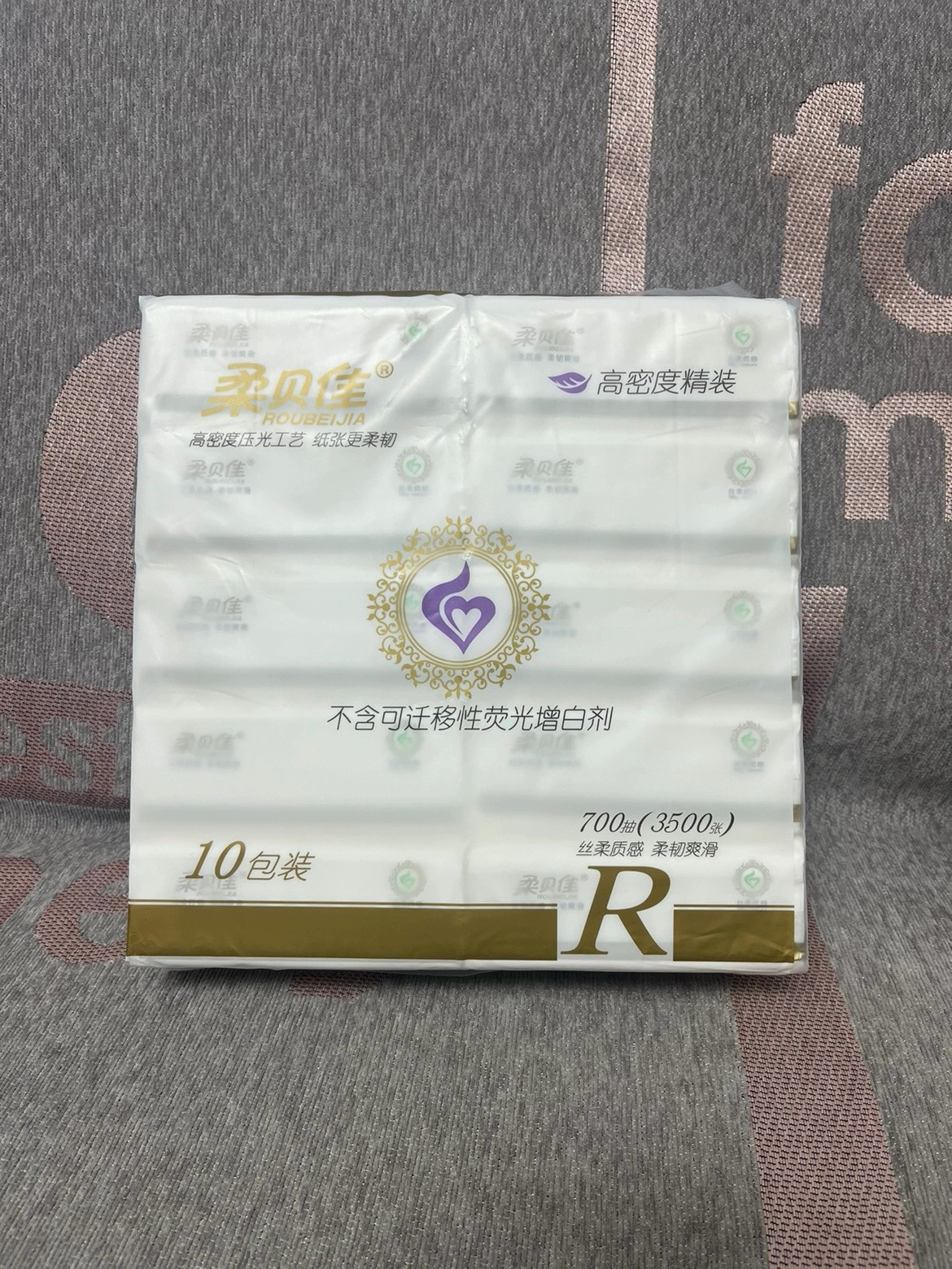 柔贝佳抽纸193*124经典小号家用小包超市面巾纸学生宿舍专用纸