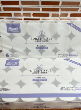 柔贝佳卷纸18卷2600克短款纸巾厕所卫生间家用木浆家庭装卫生纸