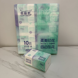 美丽柔抽纸460张面巾纸湿水可用四边压花柔韧家庭装印花擦手纸
