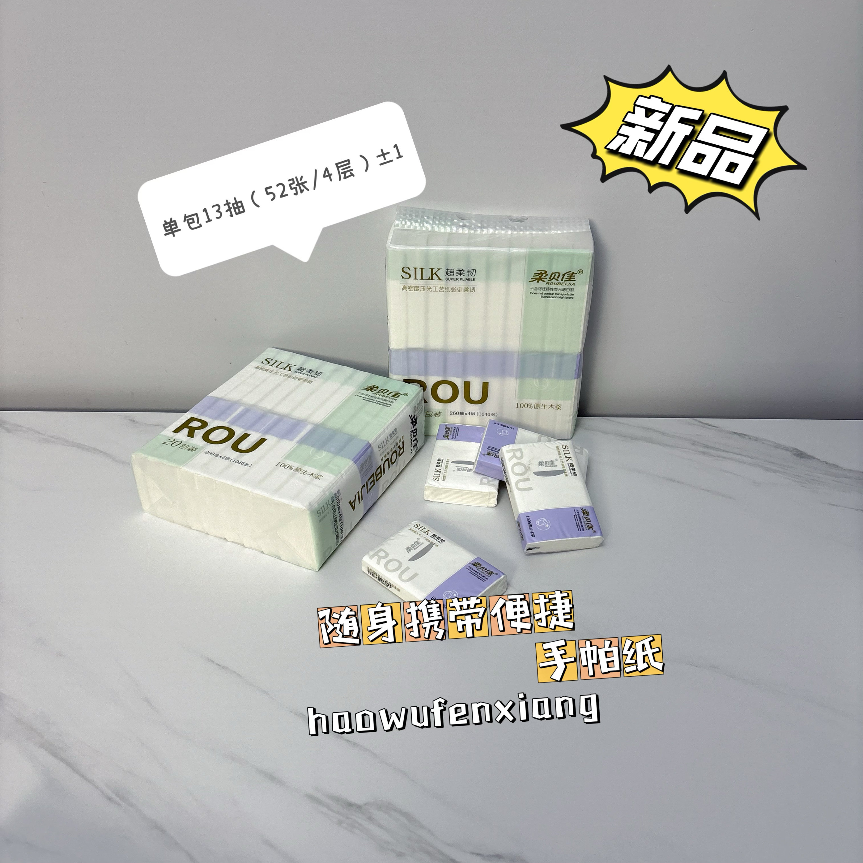 柔贝佳家庭装手帕纸面巾纸可湿水干湿两用大尺寸加厚一次性餐巾纸