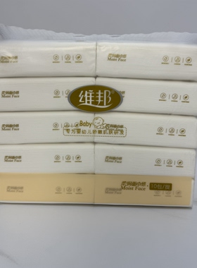 维邦抽纸柔润面巾纸长效保湿柔纸巾婴儿护理敏感鼻无刺激乳霜纸