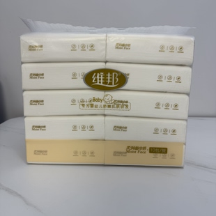 维邦抽纸柔润面巾纸长效保湿柔纸巾婴儿护理敏感鼻无刺激乳霜纸