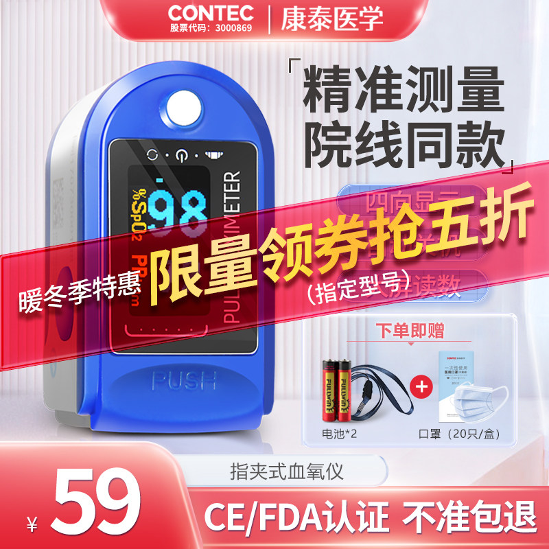 Conde Oximeter finger Clip household Oxygen saturation testing medical Heart Rate Pulse Monitorsin the  OTC Drug/Medical Devices/Planning supplies , Medical Devices , Oximeter  category - from Buy2taobao.com to provide professional Taobao agent buy service