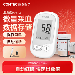 康泰10F血糖仪家用测试血糖仪器医院同款准确血糖测试仪血糖试纸