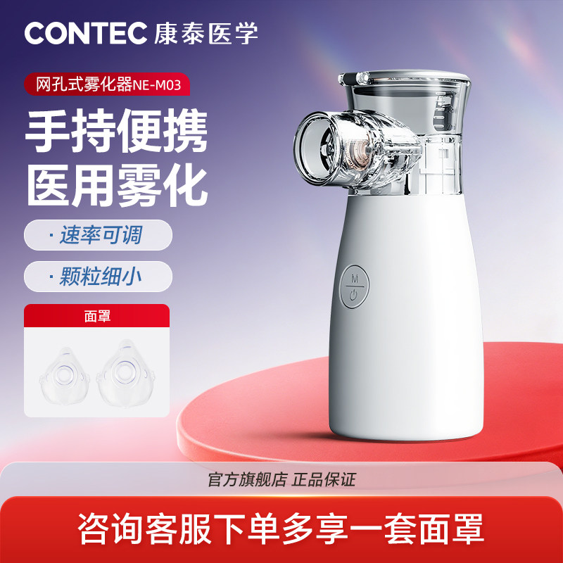康泰医用吸入小型雾化器儿童家用手持便携雾化机家庭用成人喷雾器