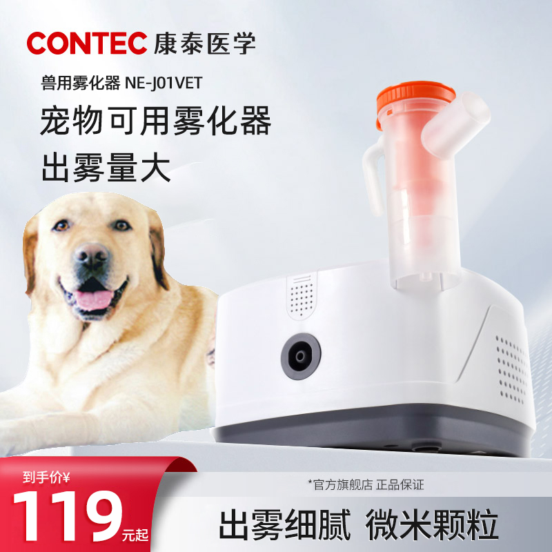 出雾量大 速率可调