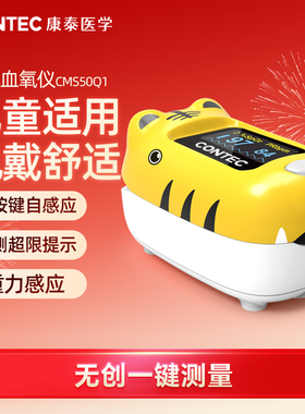 康泰儿童家用指夹式血氧仪手指脉搏血氧饱和度医用脉率检测器