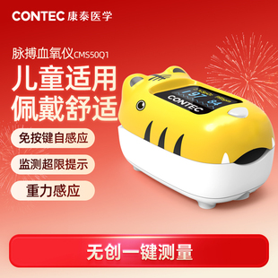 康泰儿童家用指夹式血氧仪手指脉搏血氧饱和度医用脉率检测器