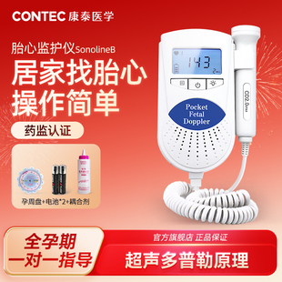 康泰胎心监测仪孕妇家用医用胎心监护仪多普勒胎心听诊器胎心仪