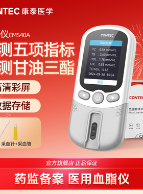 医用血脂检测仪家用胆固醇三高测量仪血脂甘油三酯五项检测仪