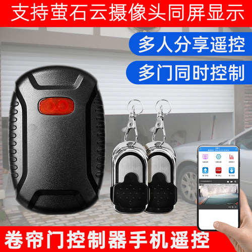 康贝顺控制器卷帘门控制器