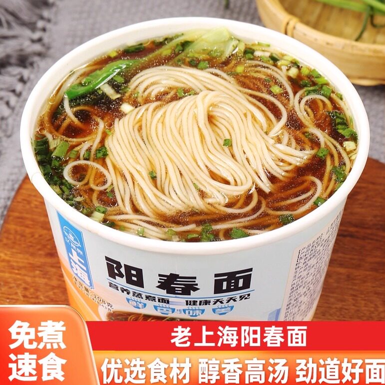 非油炸方便面阳上春面桶装即食手工袋装面早餐宿舍免煮大桶速食面