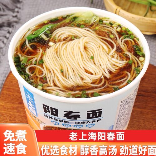阳春面非油炸方便桶装老上海味道