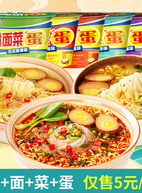 思圆泡面酸辣粉丝粉面菜蛋桶装金汤肥牛速食夜宵整箱批发价方便面