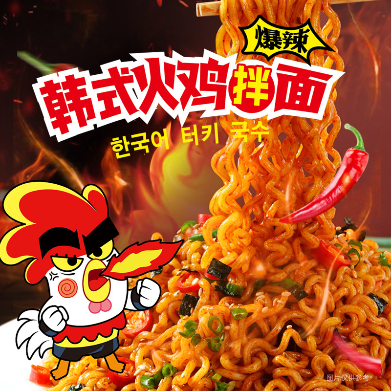 思圆火鸡面袋装韩式干拌面泡面夜宵速食免煮面整箱网红甜辣方便面