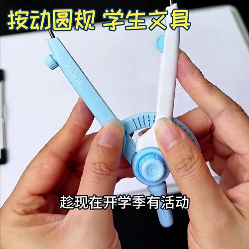 可读数圆规文具学习用品数显小学生专用按动高颜值初中用多网红同