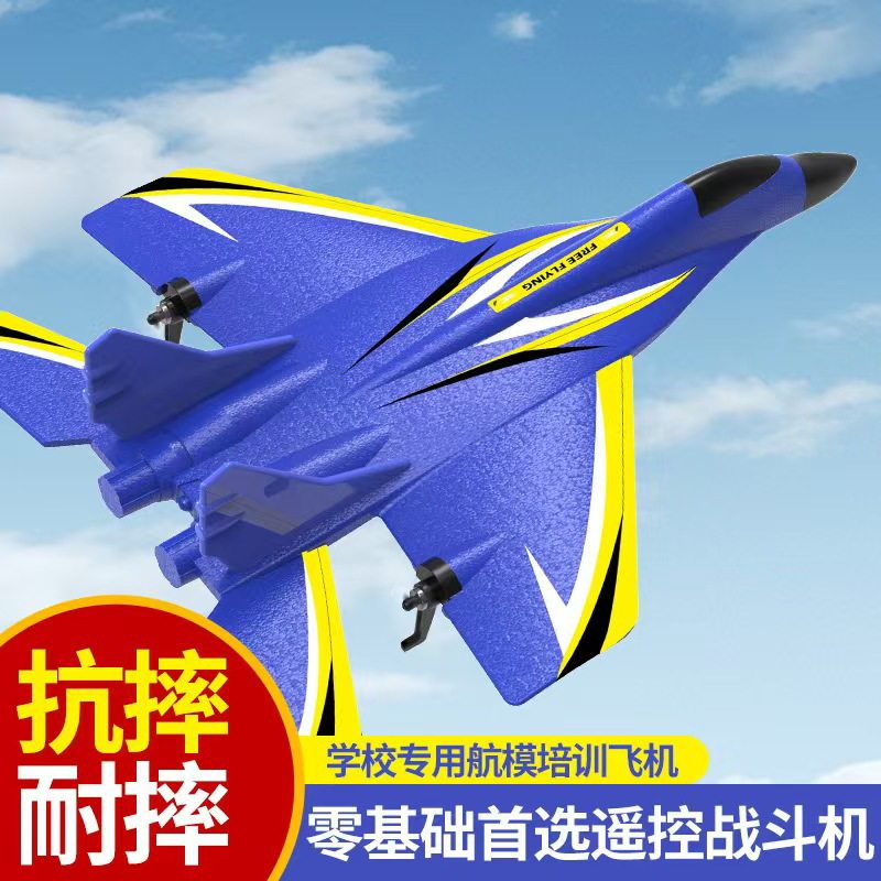 跨境代发小型遥控战斗飞机泡沫模型室内PP儿童航模滑翔机玩具热爆