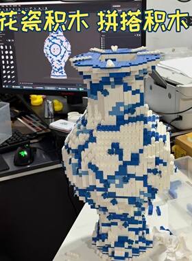 青花瓷积木笑脸摆台手工DIY居家兼容小颗粒拼装玩具花瓶摆网红同