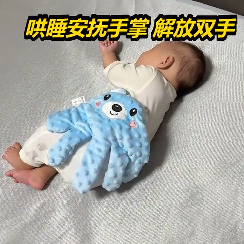 安抚手掌神器拍打有用吗哄睡婴儿宝宝自主入搂屁股跨境认证热销爆