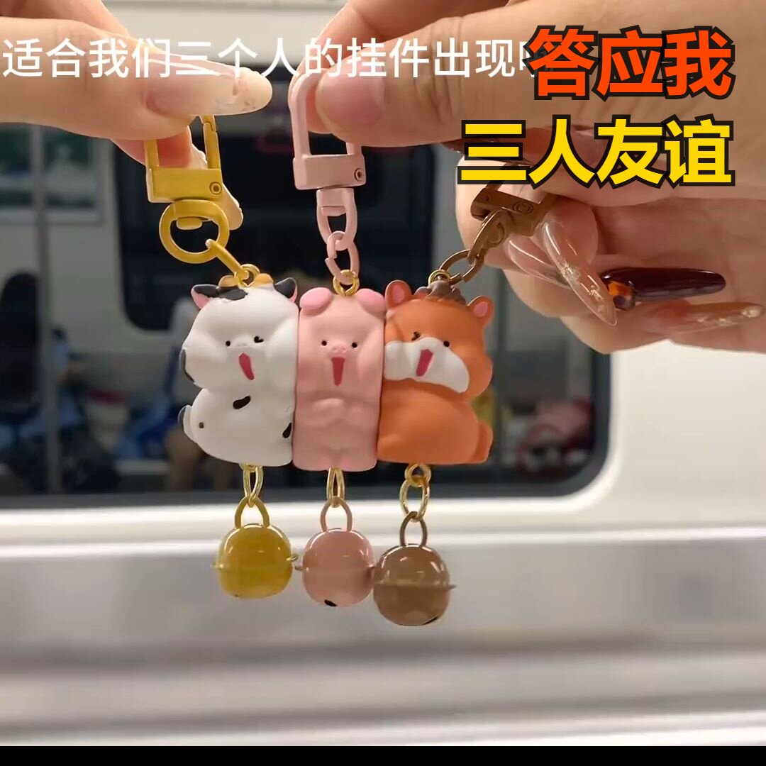 三人友谊磁吸挂件三人友谊挂原创萌宠贴贴对扣钥匙扣女可爱树2026图片