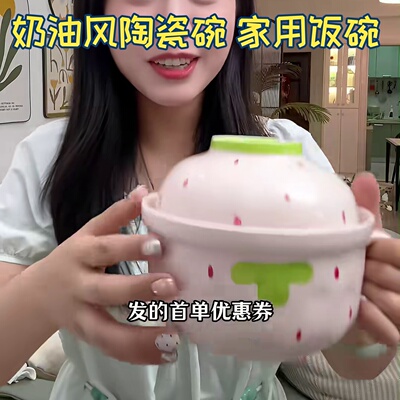 小草莓奶油风碗一人食餐具饭碗ins汤碗泡面碗手柄碗家用陶瓷碗少