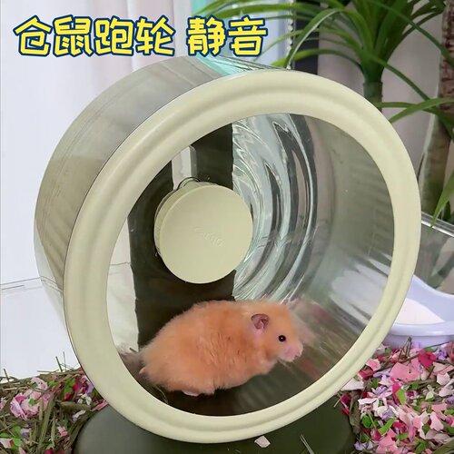 静音跑轮仓鼠宠物28cm超静音滚轮玩具跑道宽面金丝熊生活专用造景