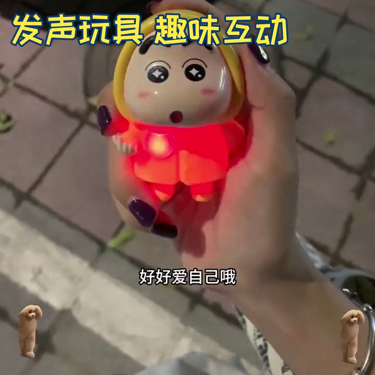 小新可爱发声玩具七夕陪伴公仔摸脸ILOVEYOU钥匙挂件语录脸IL图片