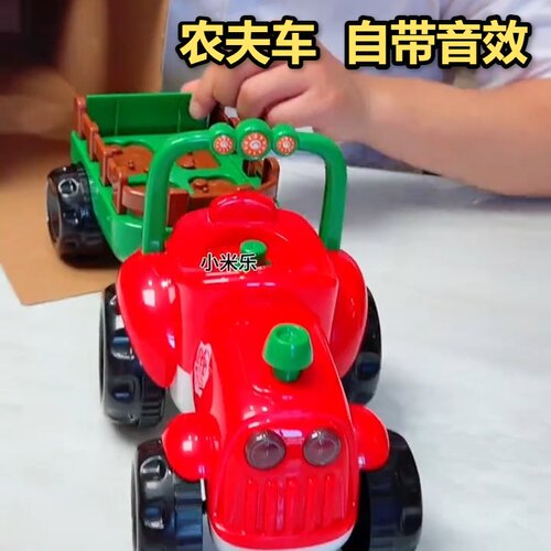 农夫车小货车自带音效动物认知功能拖拉机玩具车儿童大号电动