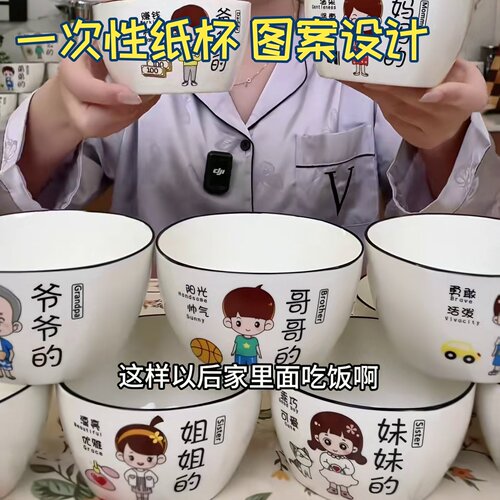 一次性纸杯食品级家用待客工厂直销碗亲子碗一家四口饭碗卡通碗陶