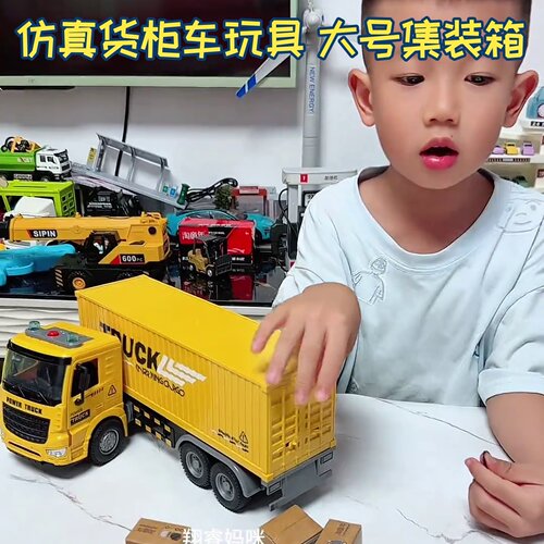 大号货柜车玩具儿童仿真运输车集装箱工程车大卡货车模型男孩合金
