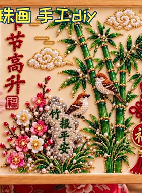 好寓意珍珠画发财树钻石画招财祝福diy喜庆春节客厅过年新年摆台
