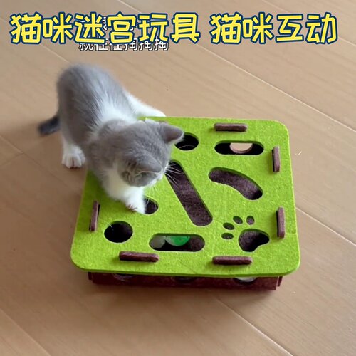 猫玩具迷宫自嗨解闷小猫宠物猫咪掏洞毛毡盒子逗猫铃铛球咪网红同