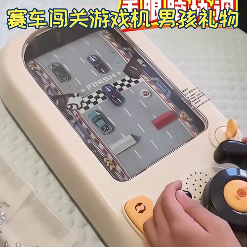赛车闯关游戏机跨境儿童关大冒险模拟驾驶益智桌面玩具男女孩3-6