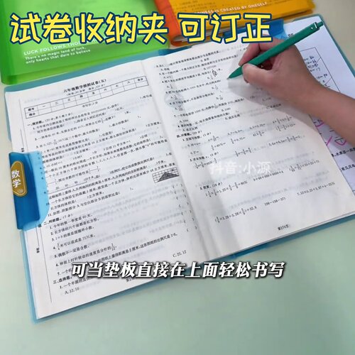 A3A4试卷夹学生可夹200张资料查找方便可订正提高学习效率收纳袋