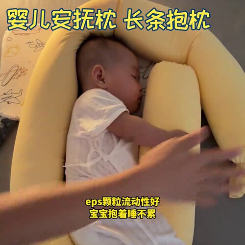 多功能安抚枕满满的安全感落地醒育儿经验亲子母婴知识宝宝加长